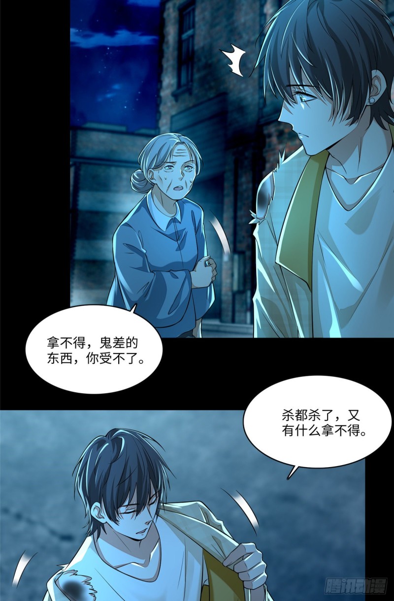 无限邮差韩漫全集-186无删减无遮挡章节图片 