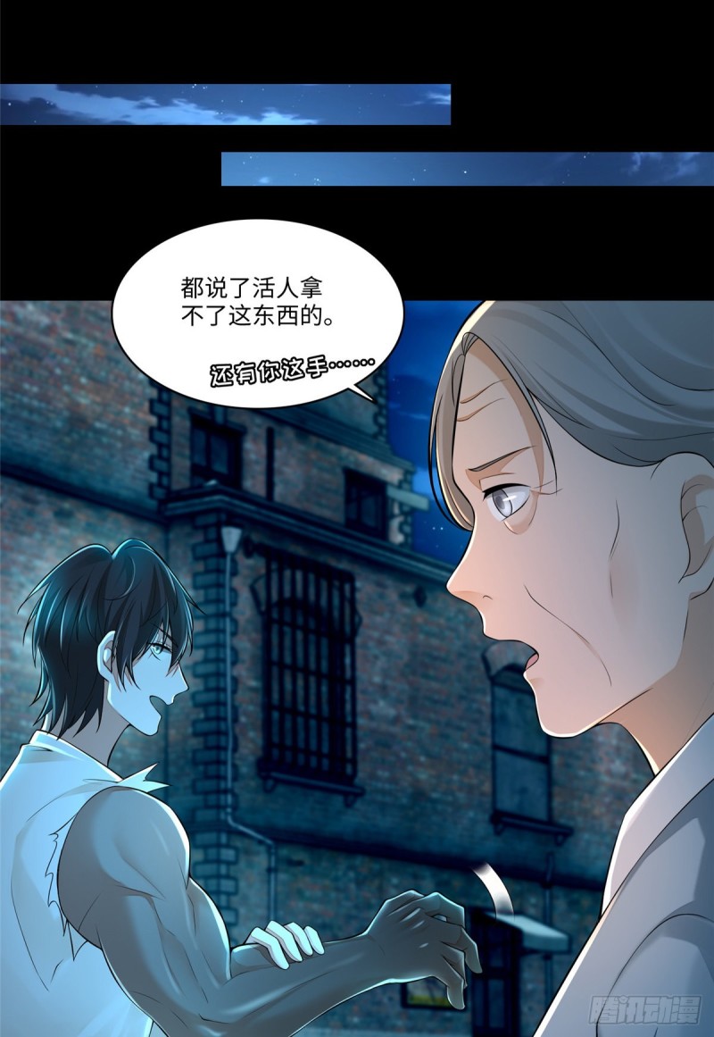 无限邮差韩漫全集-186无删减无遮挡章节图片 