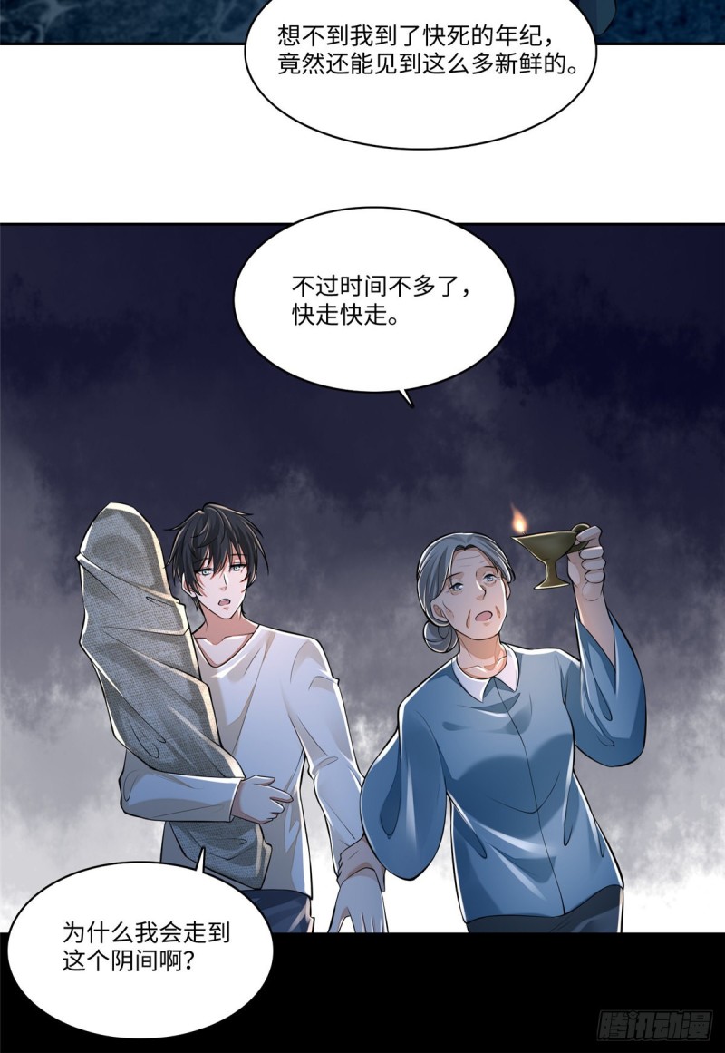 无限邮差韩漫全集-186无删减无遮挡章节图片 