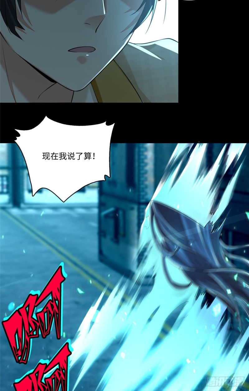 无限邮差韩漫全集-186无删减无遮挡章节图片 