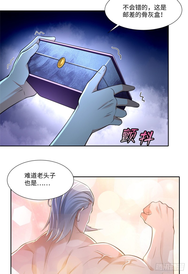 无限邮差韩漫全集-187无删减无遮挡章节图片 