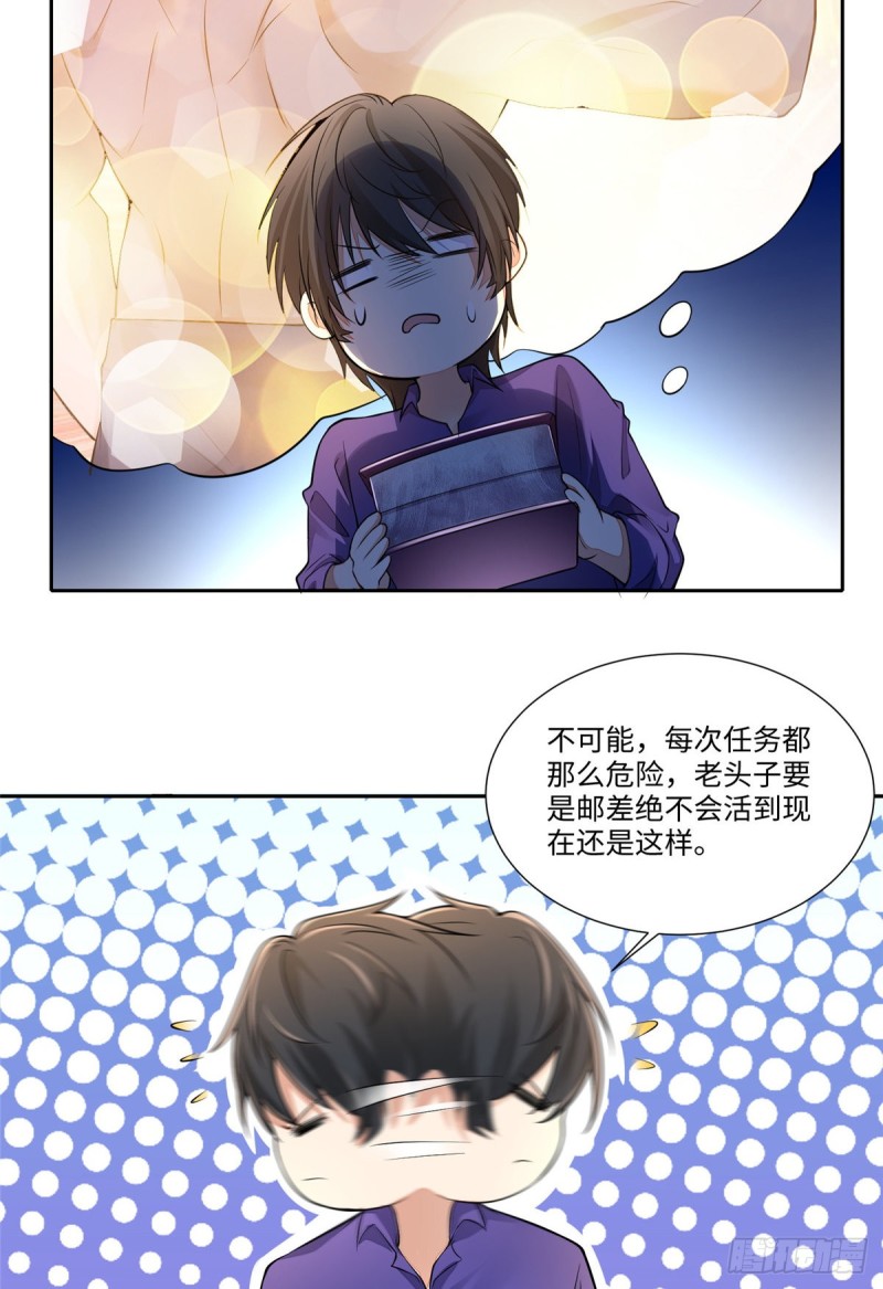 无限邮差韩漫全集-187无删减无遮挡章节图片 