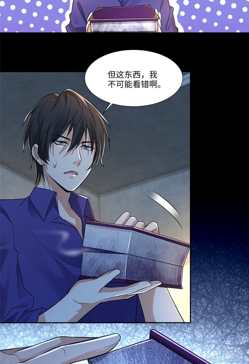 无限邮差韩漫全集-187无删减无遮挡章节图片 