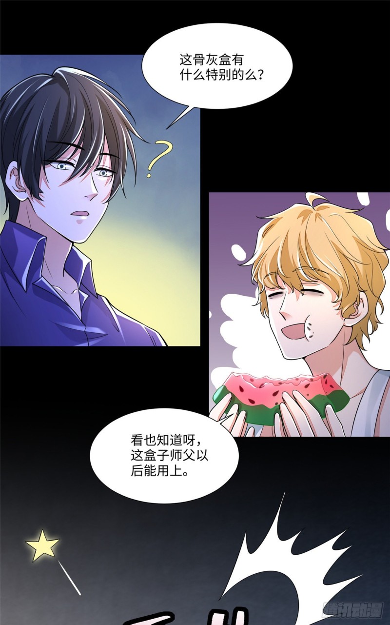 无限邮差韩漫全集-187无删减无遮挡章节图片 
