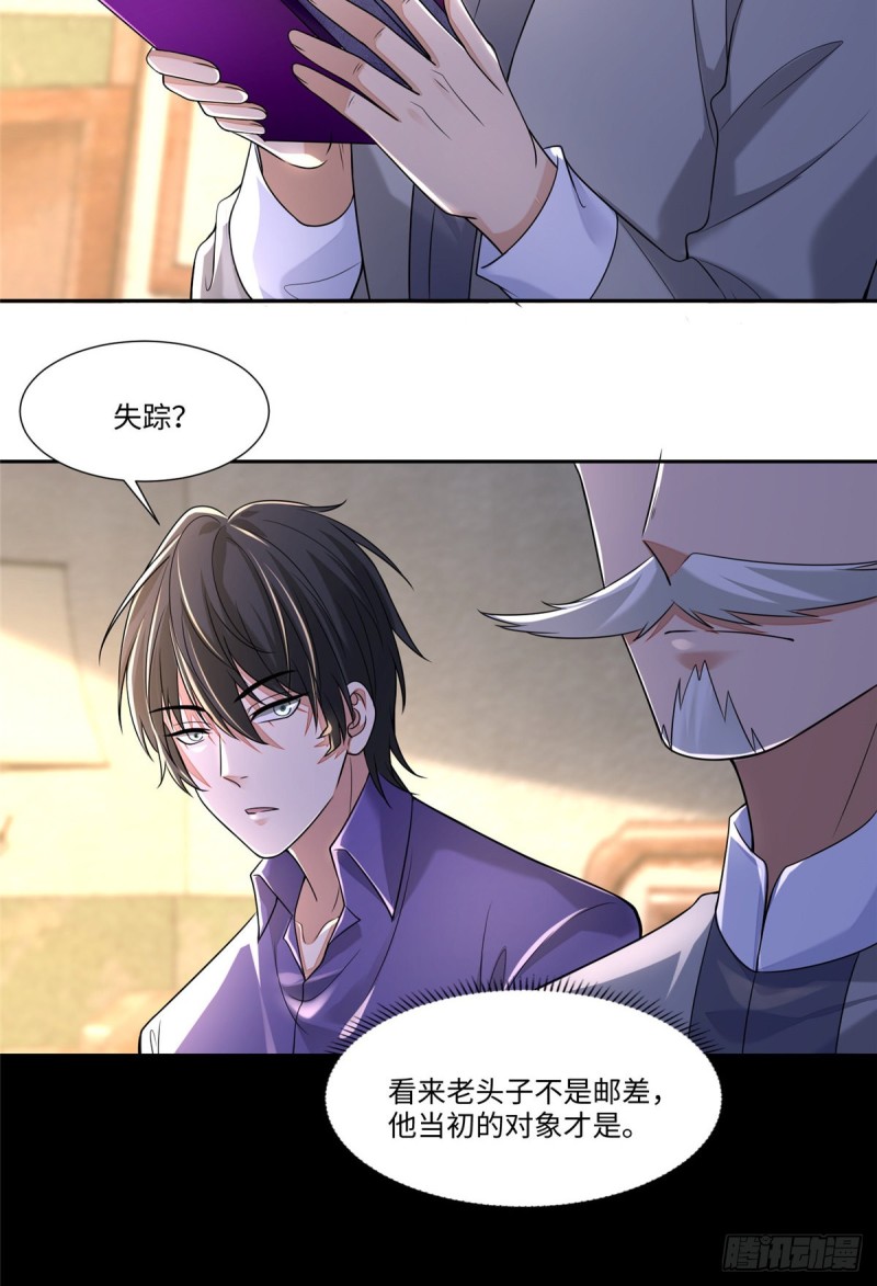 无限邮差韩漫全集-187无删减无遮挡章节图片 