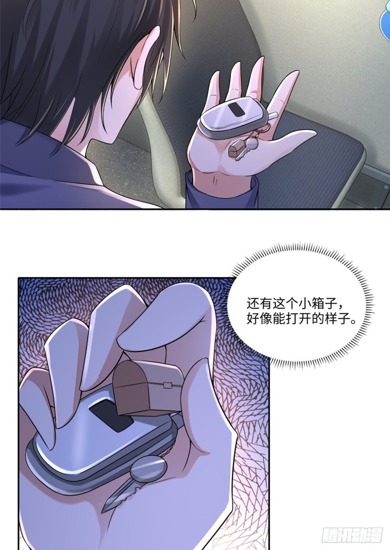 无限邮差韩漫全集-188无删减无遮挡章节图片 
