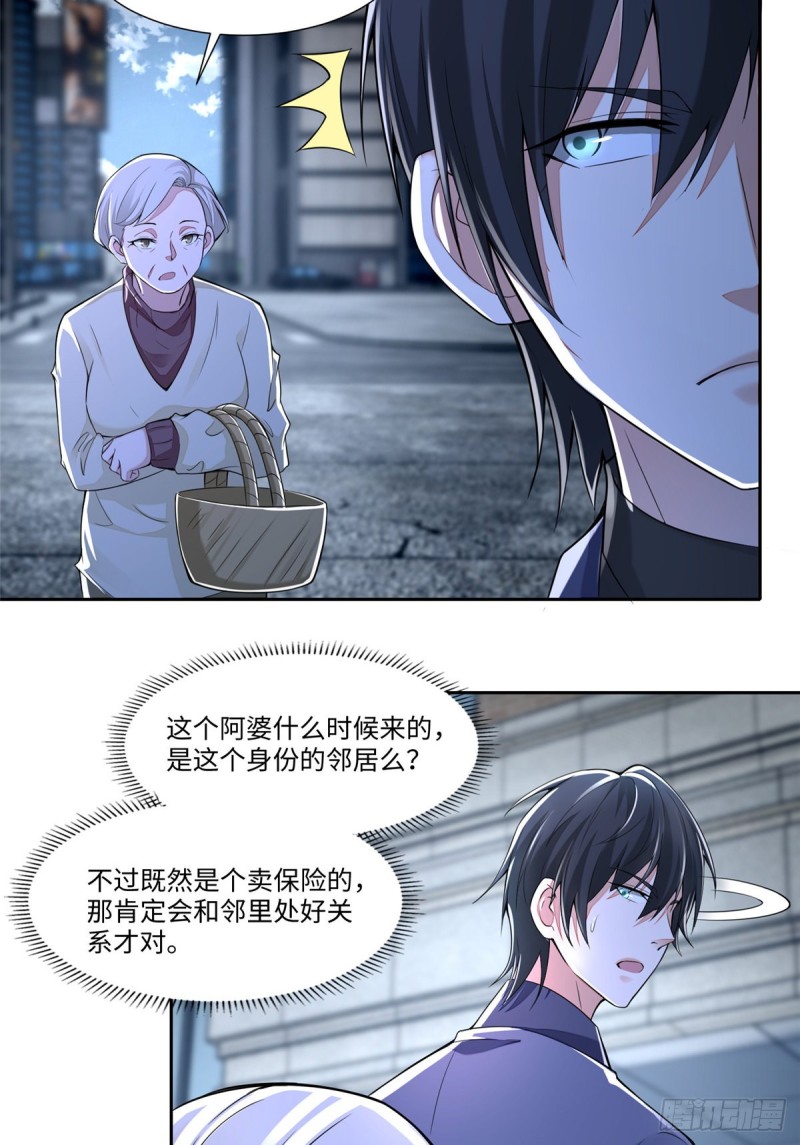 无限邮差韩漫全集-188无删减无遮挡章节图片 