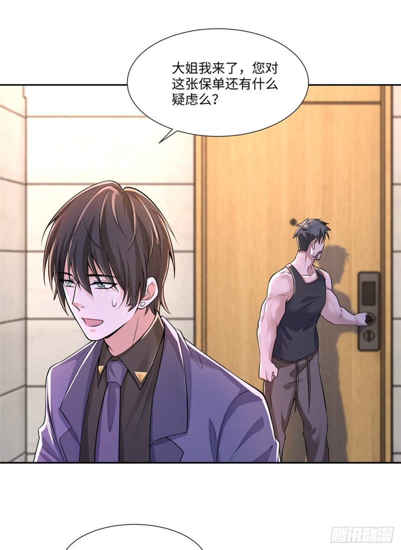 无限邮差韩漫全集-188无删减无遮挡章节图片 