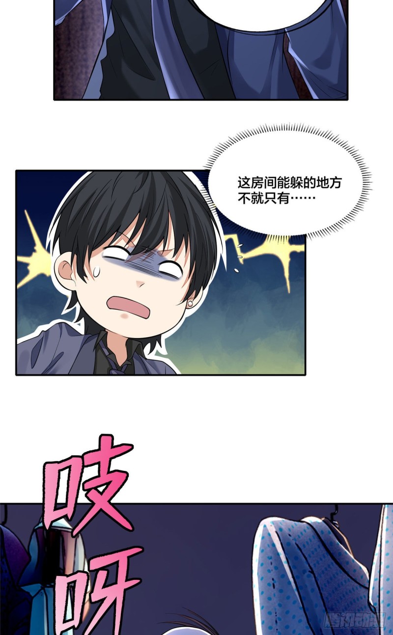无限邮差韩漫全集-189无删减无遮挡章节图片 