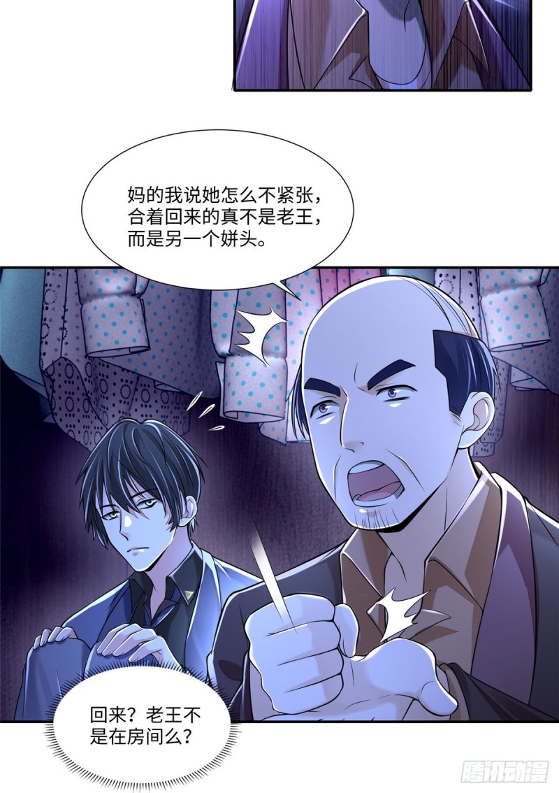无限邮差韩漫全集-189无删减无遮挡章节图片 