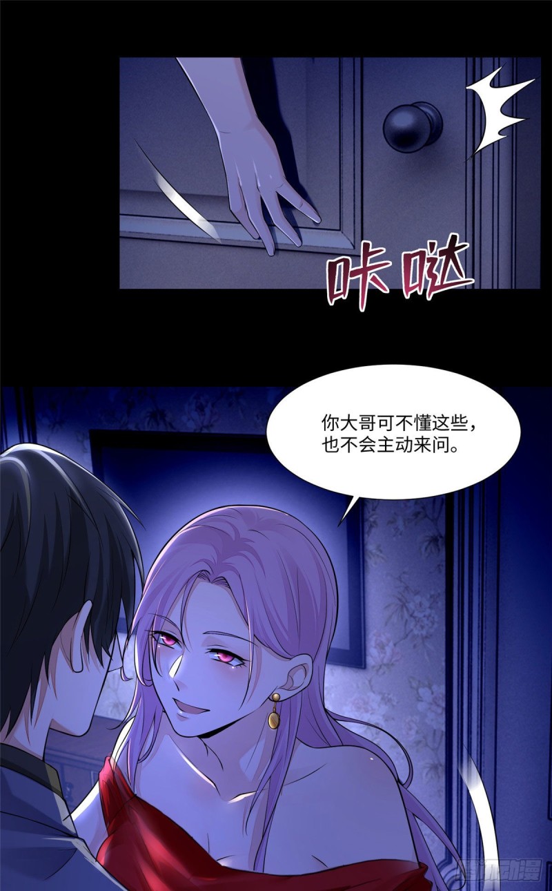 无限邮差韩漫全集-189无删减无遮挡章节图片 