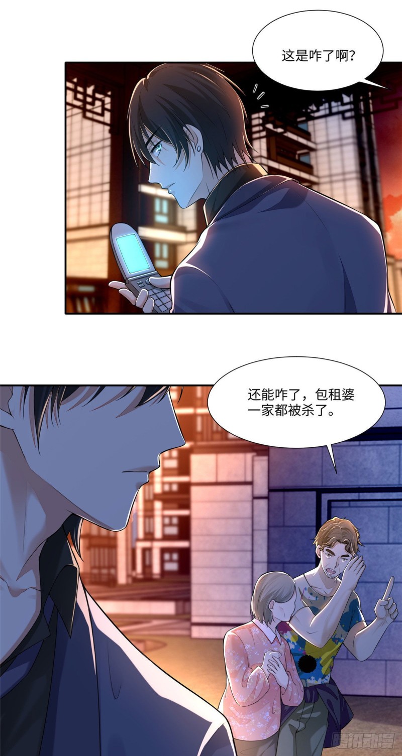 无限邮差韩漫全集-190无删减无遮挡章节图片 