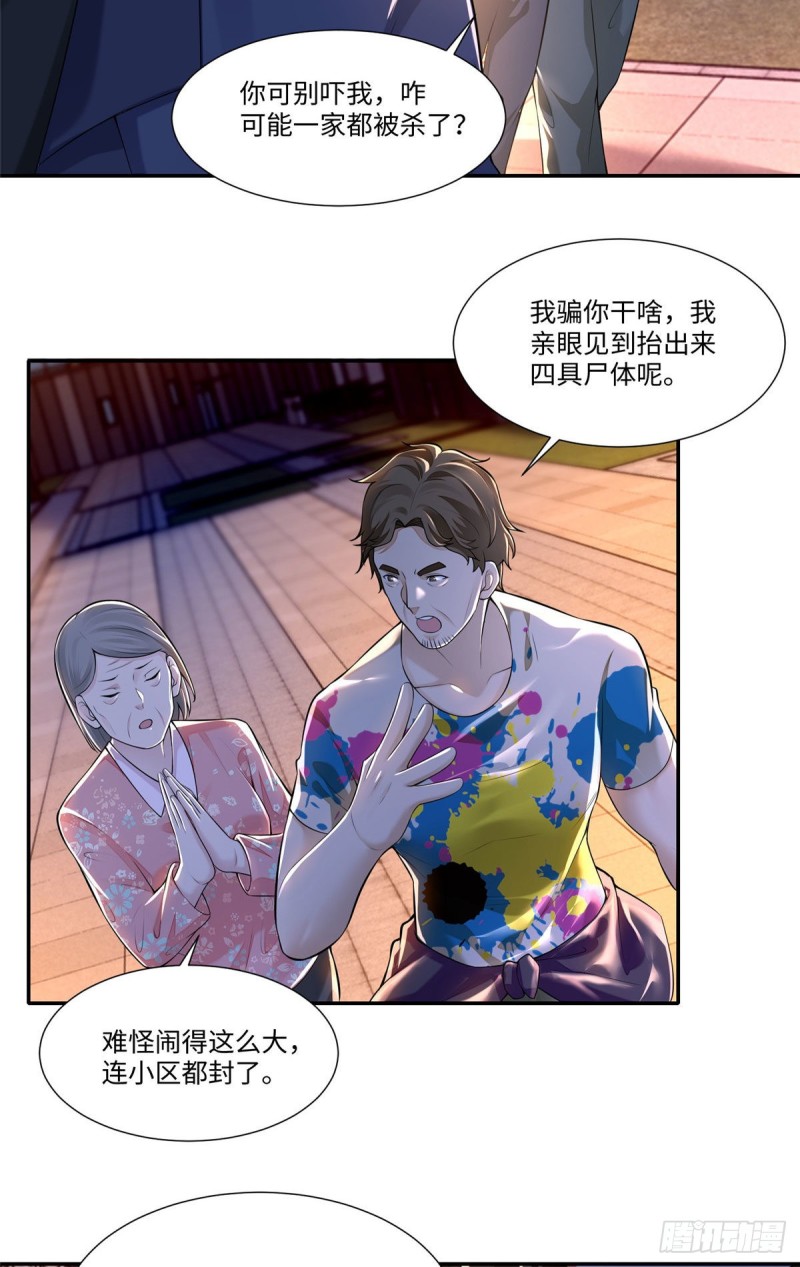 无限邮差韩漫全集-190无删减无遮挡章节图片 