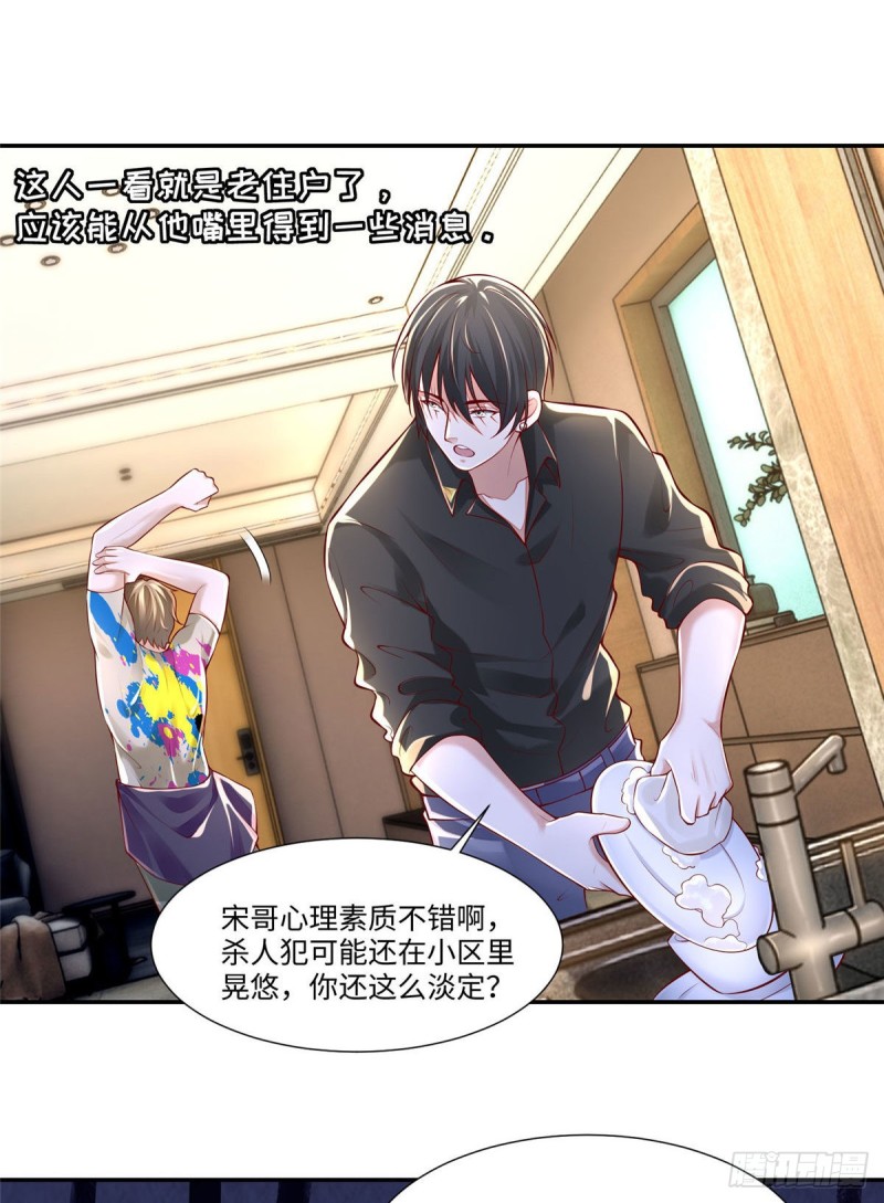 无限邮差韩漫全集-190无删减无遮挡章节图片 