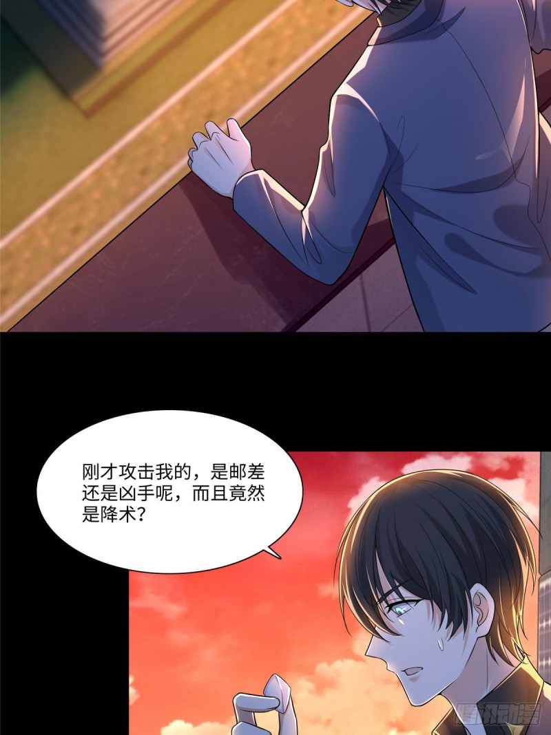 无限邮差韩漫全集-191无删减无遮挡章节图片 