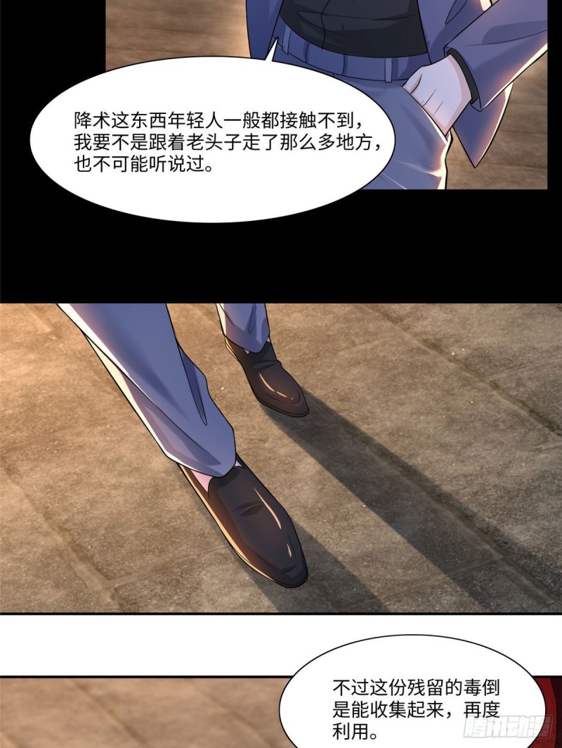 无限邮差韩漫全集-191无删减无遮挡章节图片 