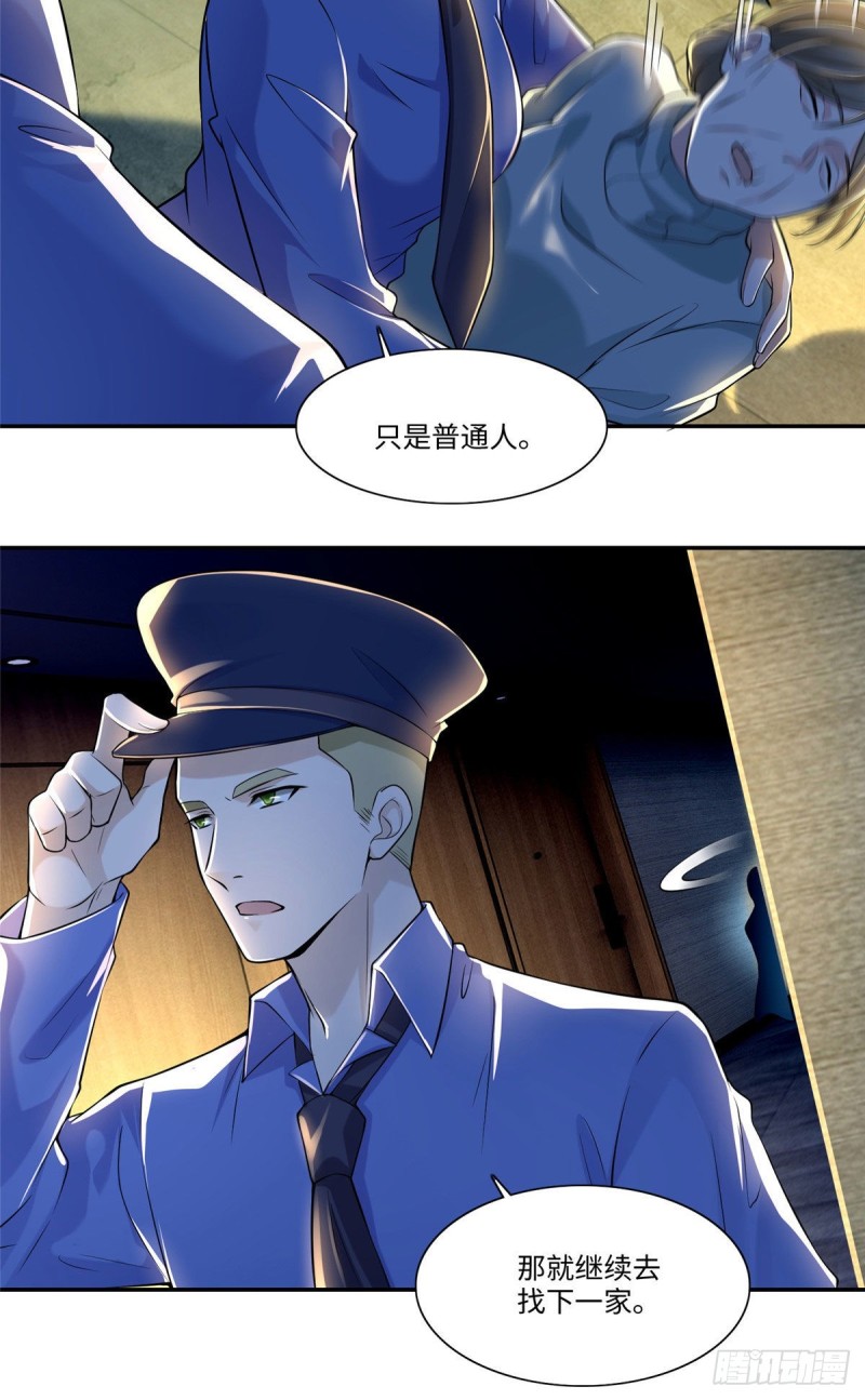 无限邮差韩漫全集-191无删减无遮挡章节图片 