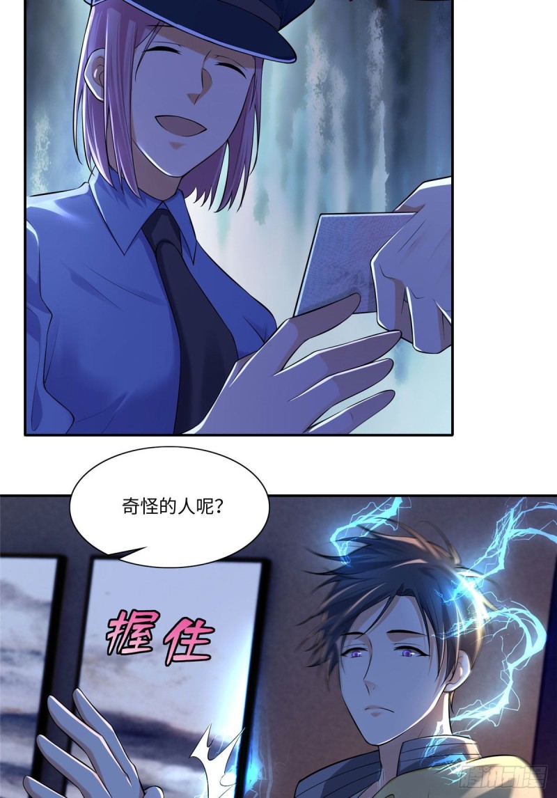 无限邮差韩漫全集-192无删减无遮挡章节图片 