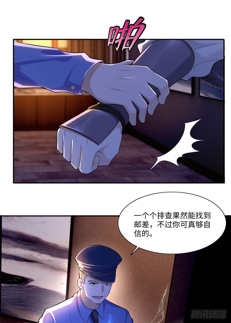 无限邮差韩漫全集-192无删减无遮挡章节图片 