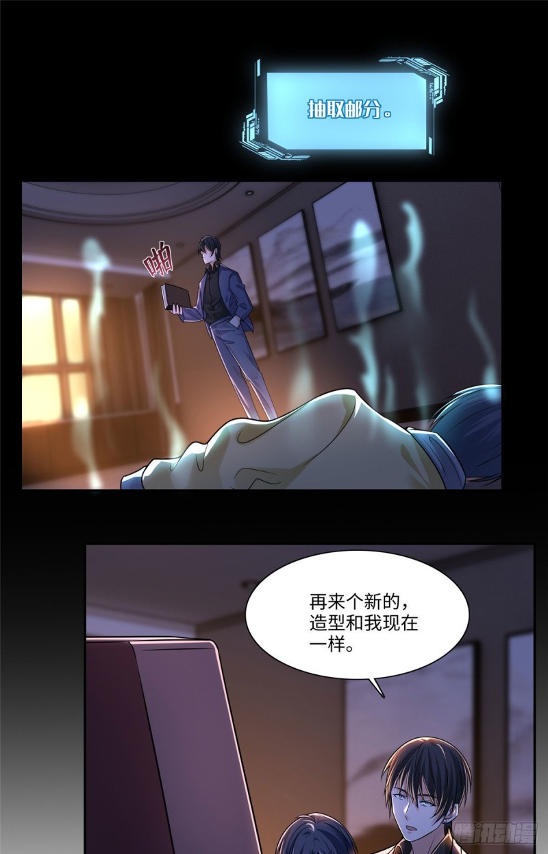 无限邮差韩漫全集-192无删减无遮挡章节图片 
