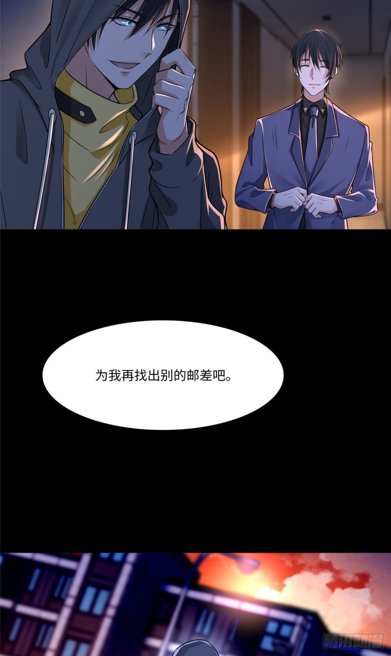 无限邮差韩漫全集-192无删减无遮挡章节图片 