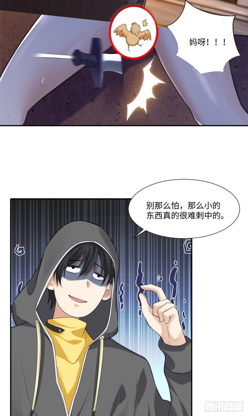 无限邮差韩漫全集-192无删减无遮挡章节图片 