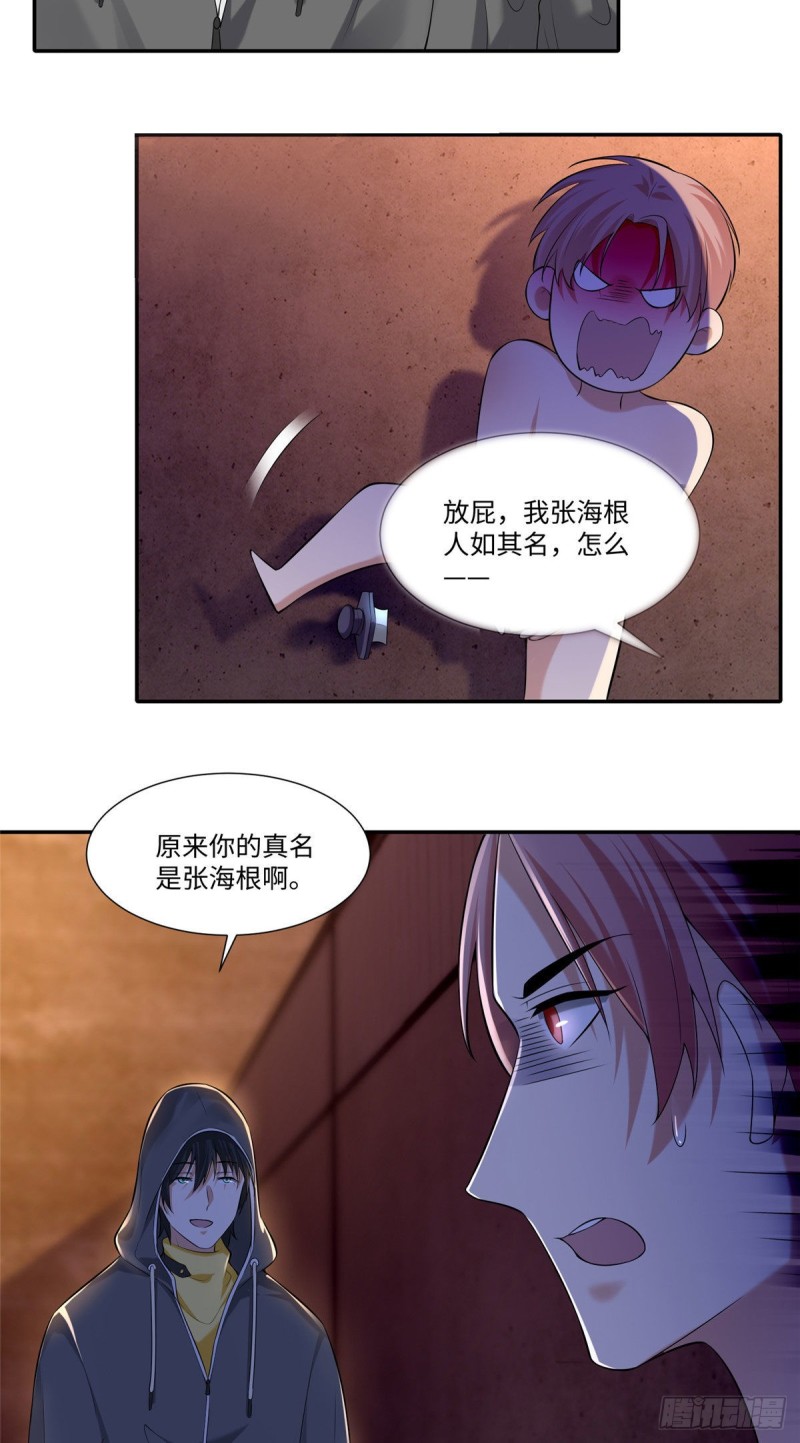 无限邮差韩漫全集-192无删减无遮挡章节图片 