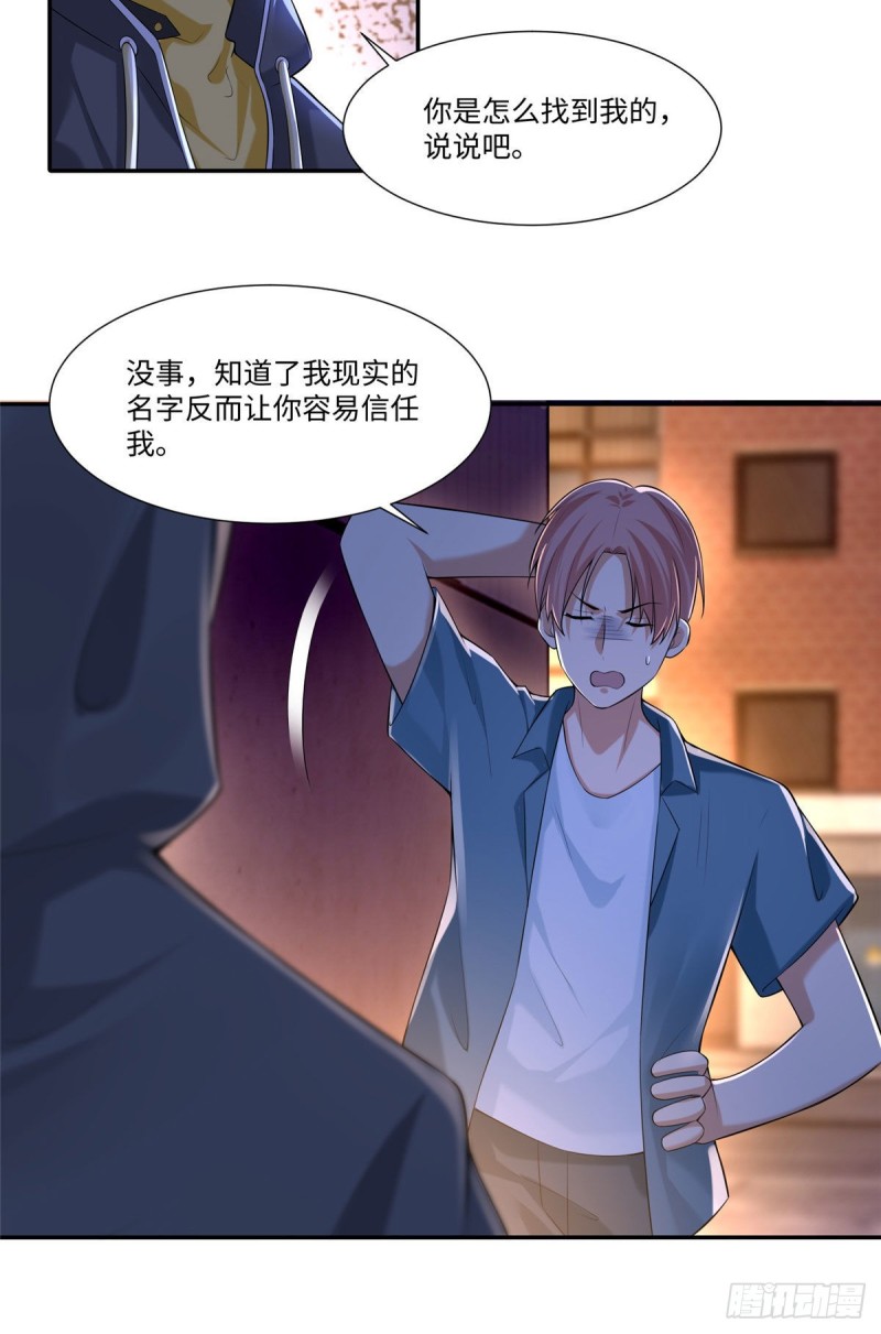 无限邮差韩漫全集-192无删减无遮挡章节图片 