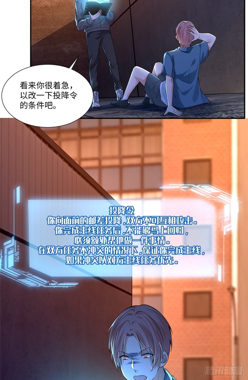 无限邮差韩漫全集-193无删减无遮挡章节图片 