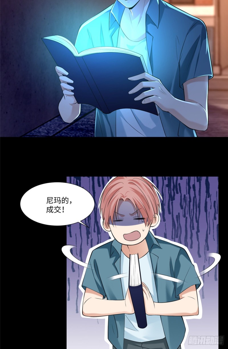 无限邮差韩漫全集-193无删减无遮挡章节图片 