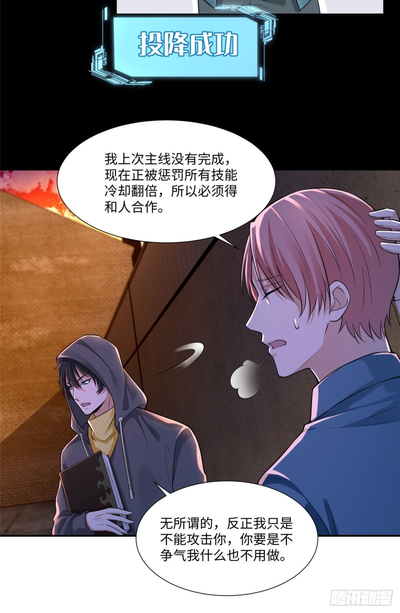 无限邮差韩漫全集-193无删减无遮挡章节图片 