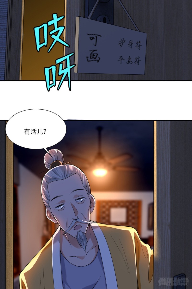 无限邮差韩漫全集-193无删减无遮挡章节图片 