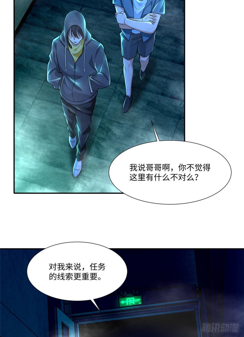 无限邮差韩漫全集-193无删减无遮挡章节图片 