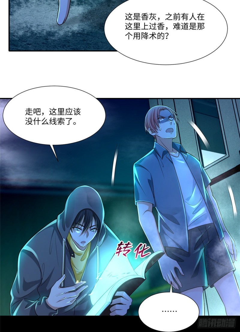 无限邮差韩漫全集-193无删减无遮挡章节图片 