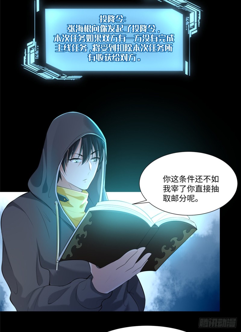 无限邮差韩漫全集-193无删减无遮挡章节图片 