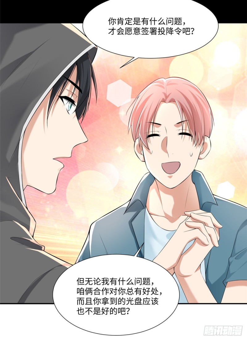 无限邮差韩漫全集-193无删减无遮挡章节图片 