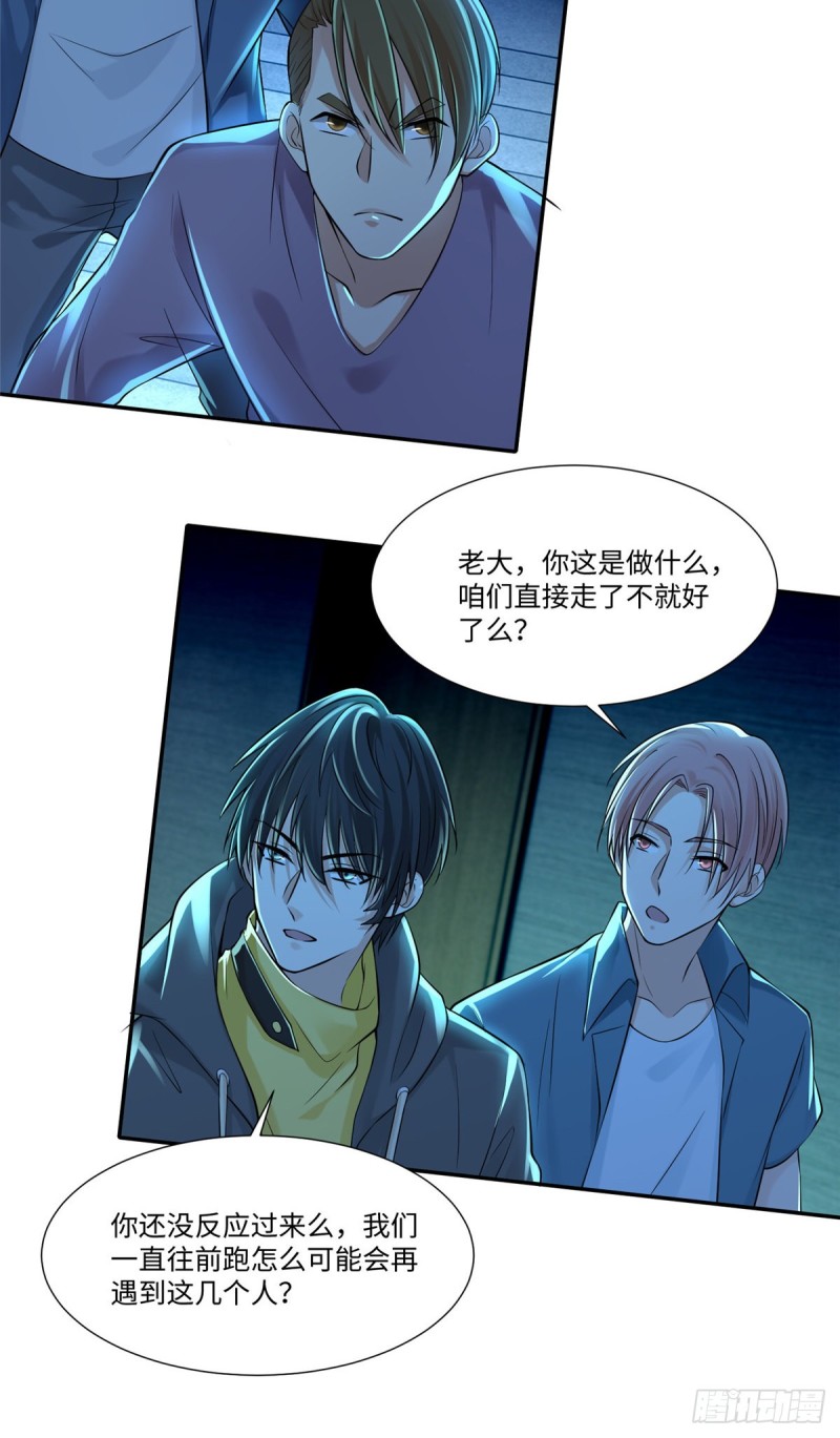 无限邮差韩漫全集-194无删减无遮挡章节图片 