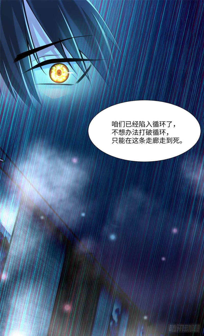 无限邮差韩漫全集-194无删减无遮挡章节图片 