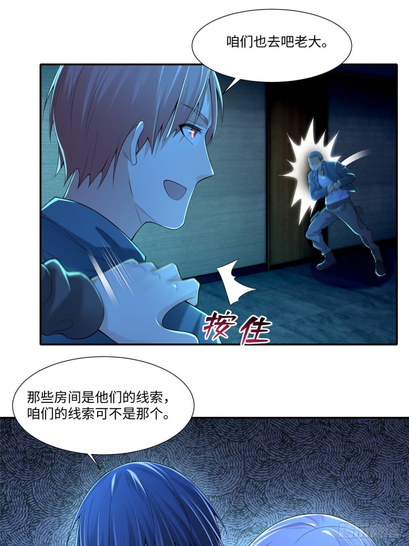 无限邮差韩漫全集-194无删减无遮挡章节图片 