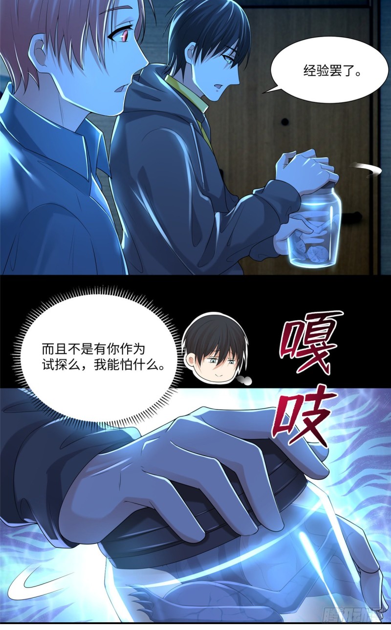 无限邮差韩漫全集-195无删减无遮挡章节图片 