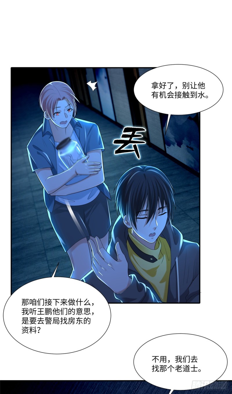 无限邮差韩漫全集-195无删减无遮挡章节图片 