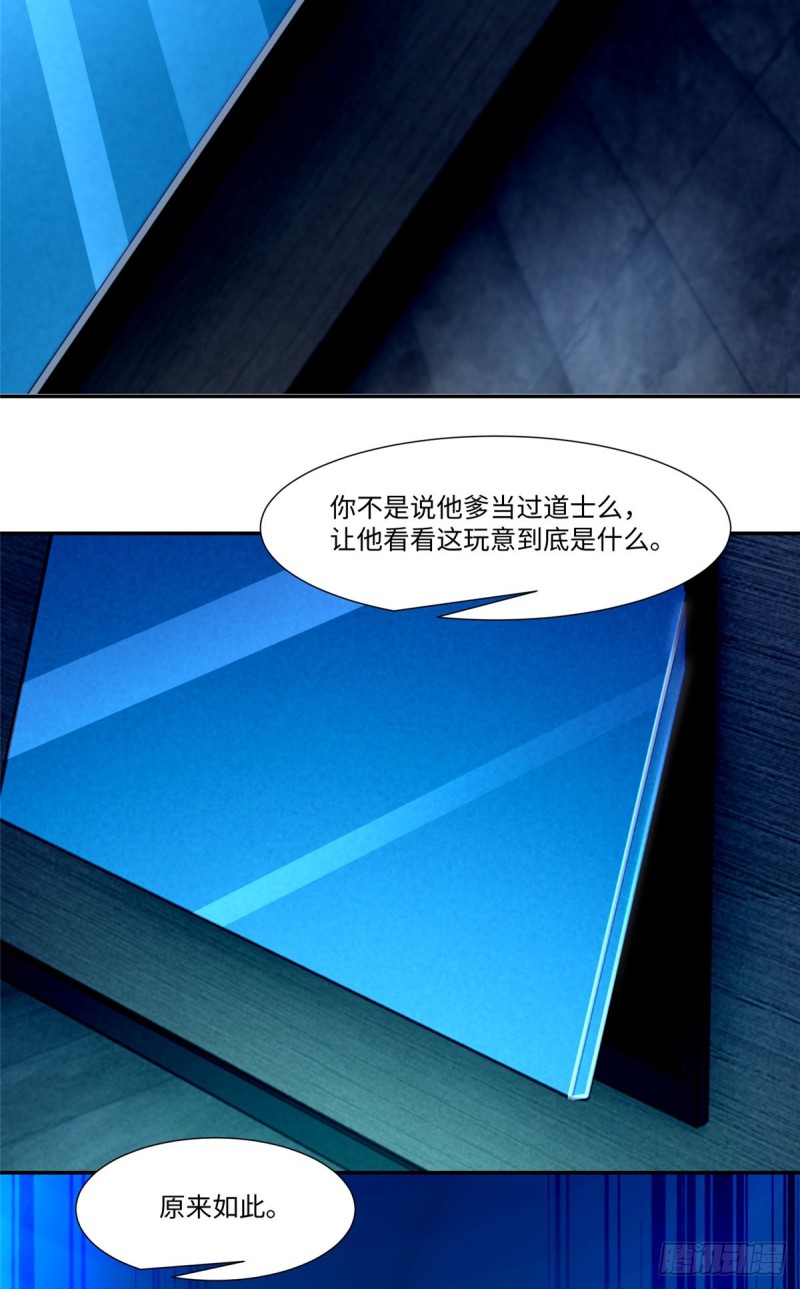 无限邮差韩漫全集-195无删减无遮挡章节图片 