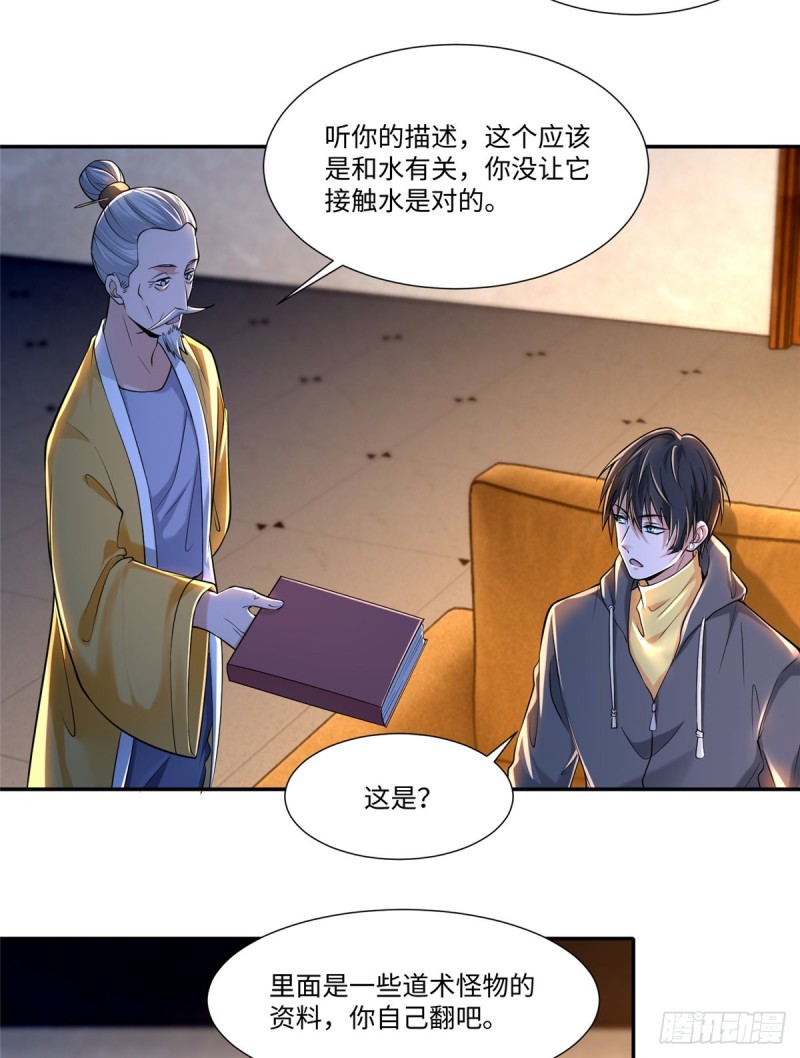 无限邮差韩漫全集-195无删减无遮挡章节图片 