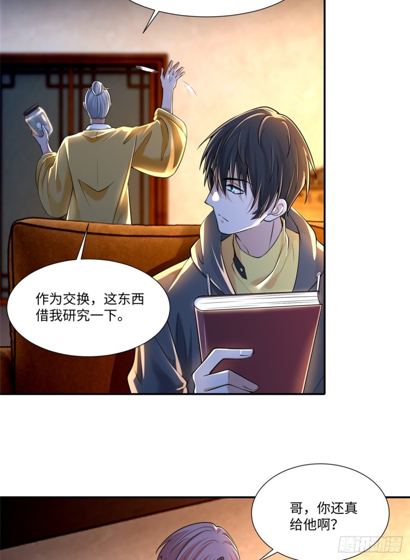 无限邮差韩漫全集-195无删减无遮挡章节图片 