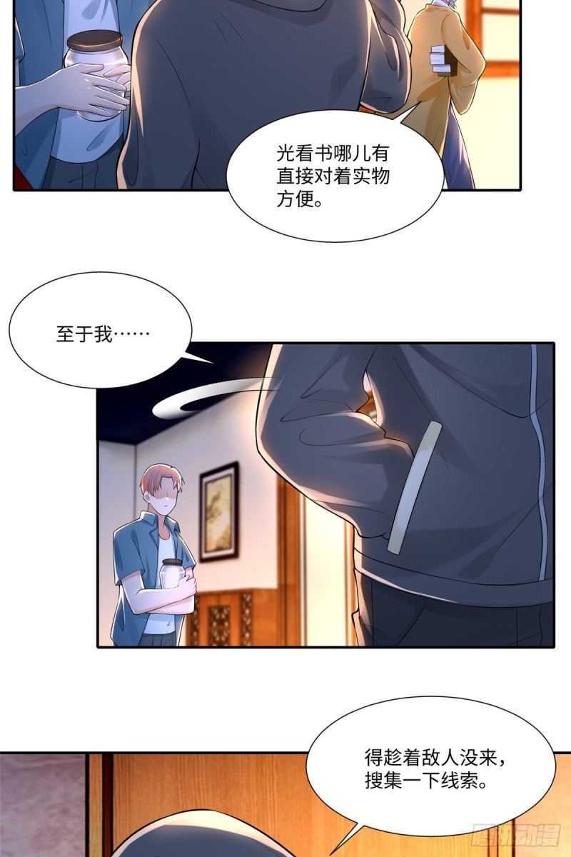 无限邮差韩漫全集-196无删减无遮挡章节图片 