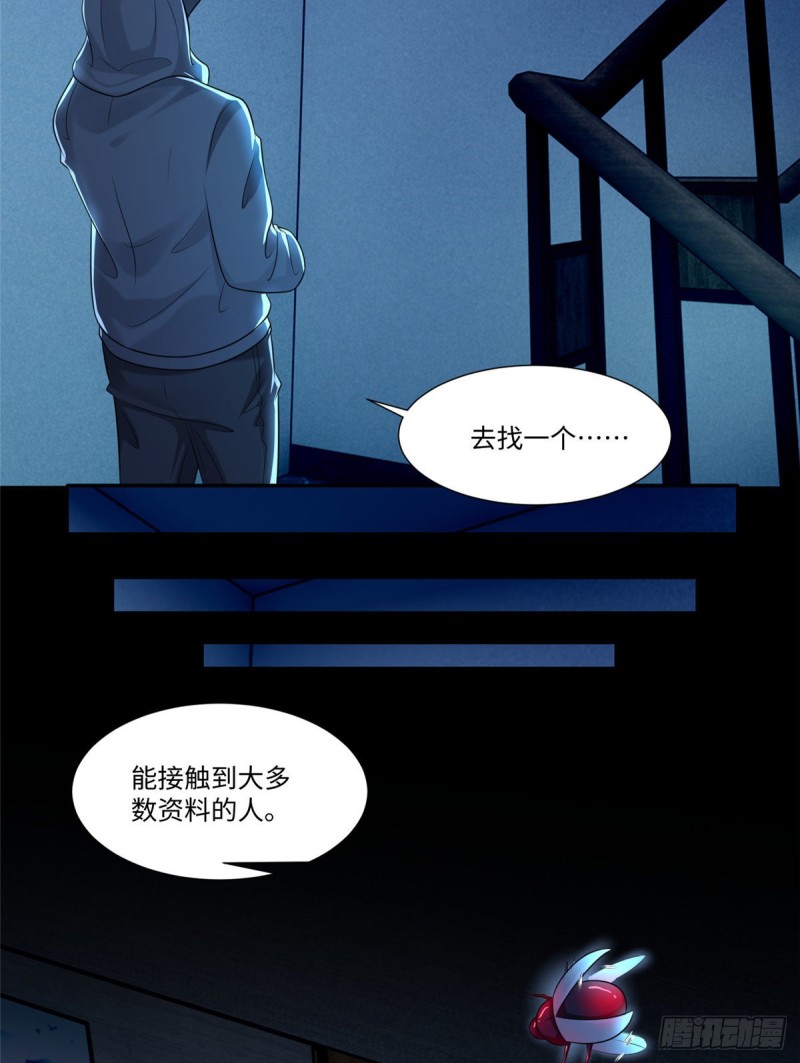 无限邮差韩漫全集-196无删减无遮挡章节图片 
