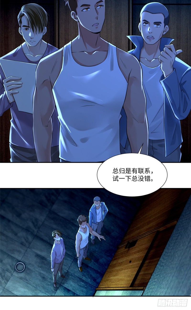 无限邮差韩漫全集-196无删减无遮挡章节图片 