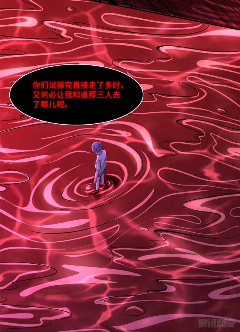无限邮差韩漫全集-196无删减无遮挡章节图片 