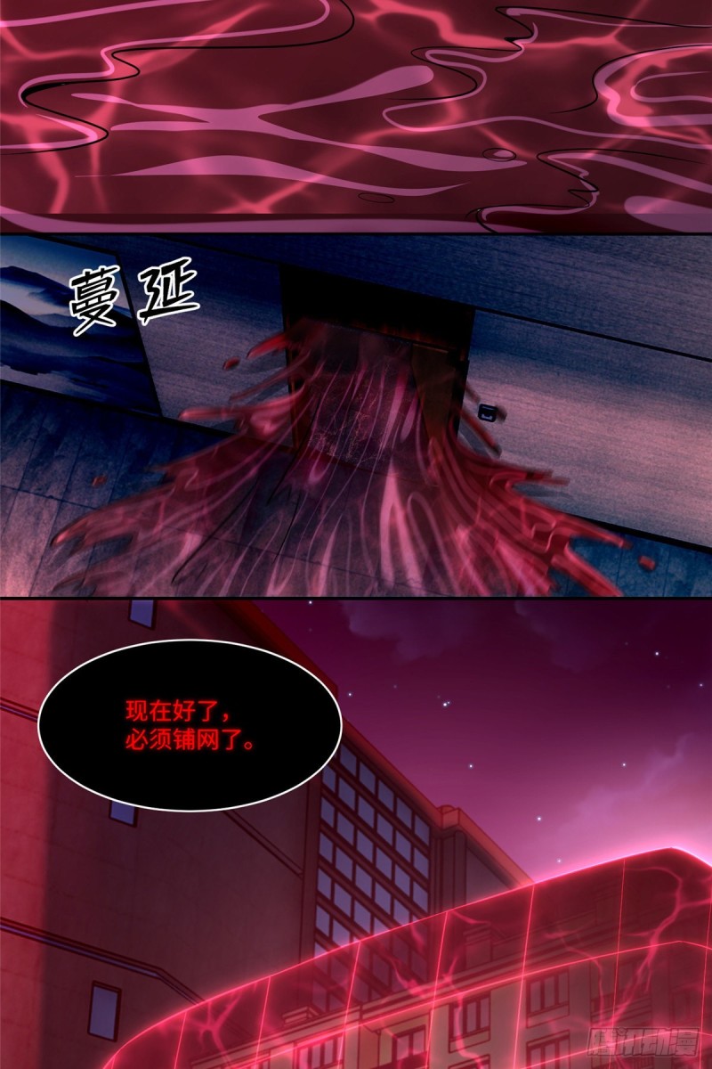 无限邮差韩漫全集-196无删减无遮挡章节图片 