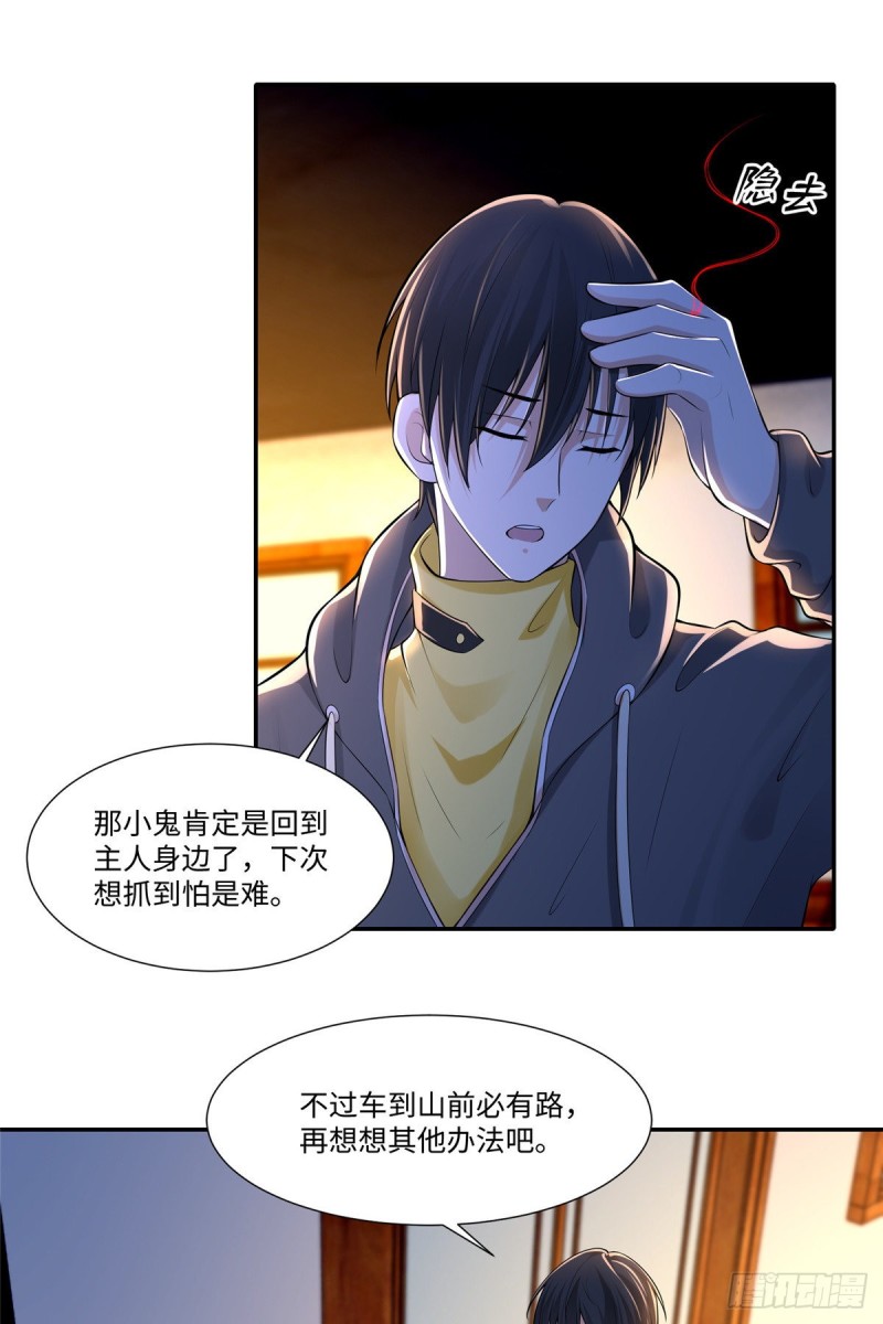 无限邮差韩漫全集-196无删减无遮挡章节图片 